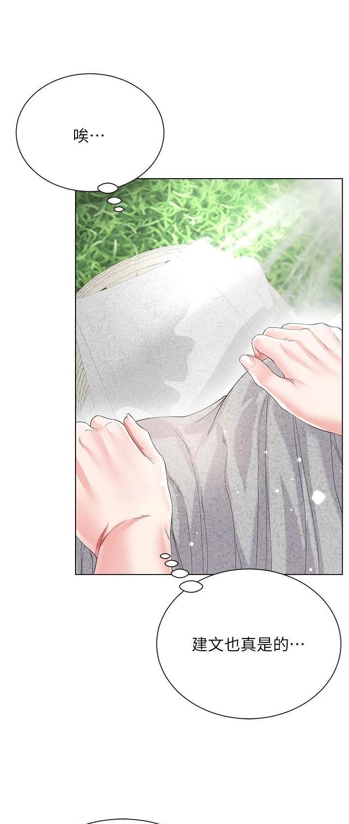 完美理想乡漫画,第55话2图