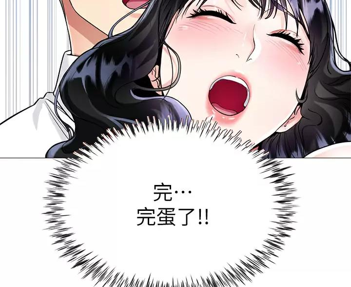 完美恋爱小说漫画,第24话1图