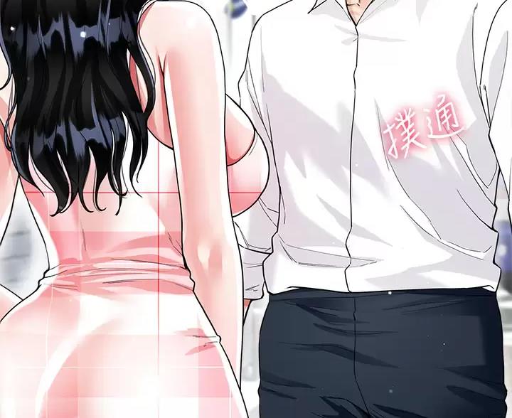完美恋爱小说漫画,第21话1图
