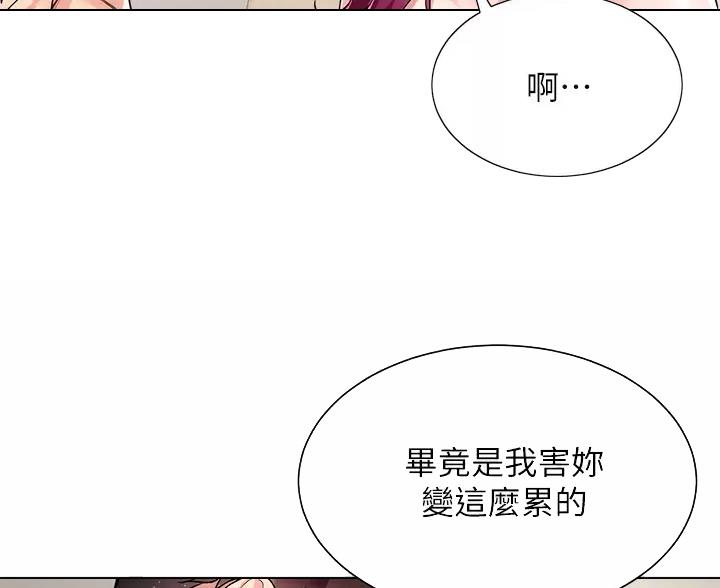 完美理想乡漫画,第20话2图