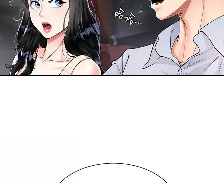 完美理想乡漫画,第7话1图