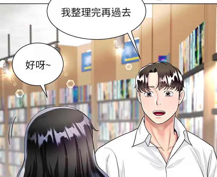 完美理想乡漫画,第23话1图
