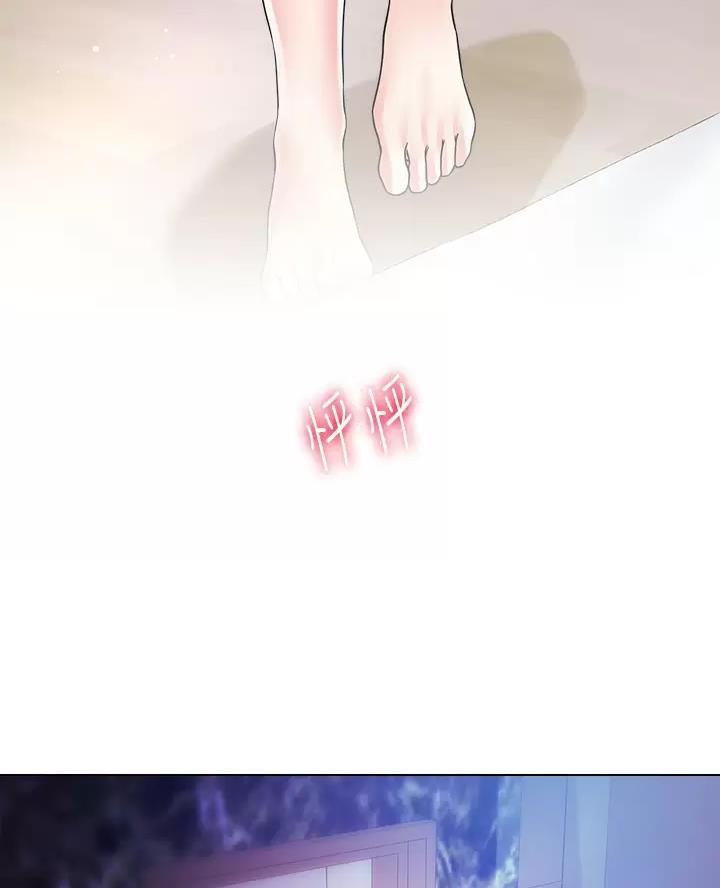 完美理想乡漫画,第30话2图
