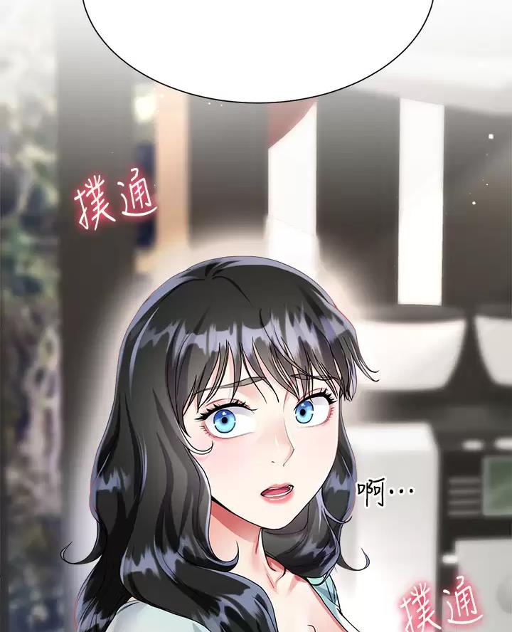 完美理想乡漫画,第30话1图