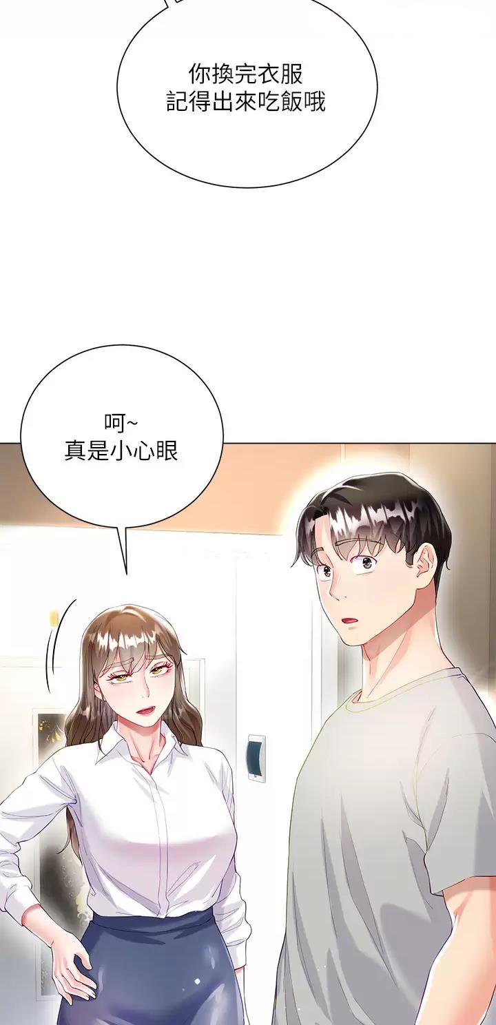 完美恋爱小说漫画,第48话1图