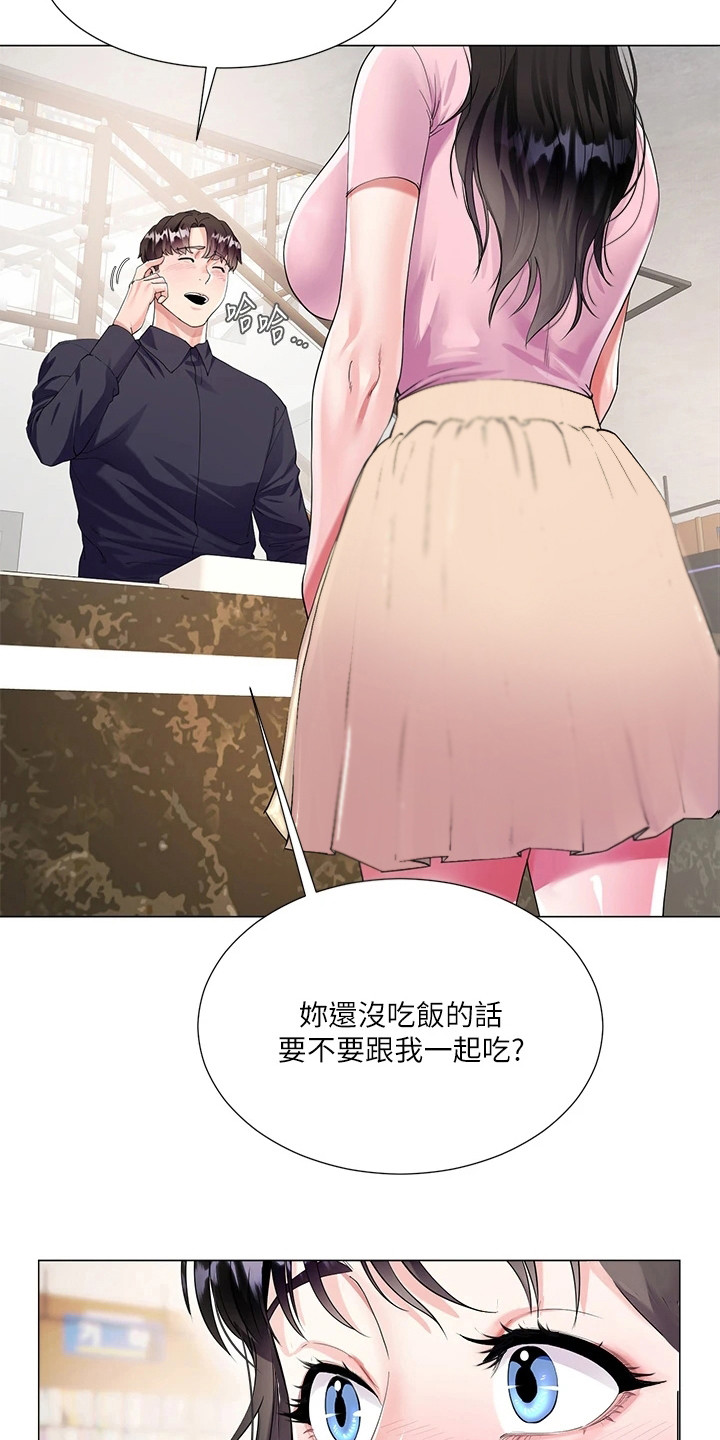 完美理想乡漫画,第3话1图