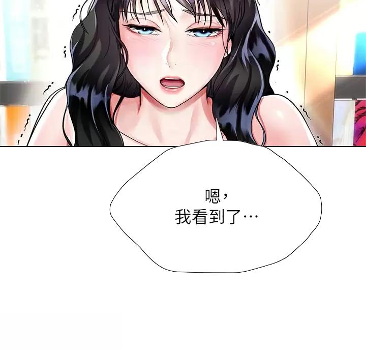 完美恋爱小说漫画,第27话1图