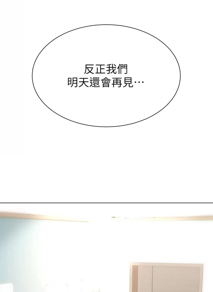 完美理想乡漫画,第32话1图