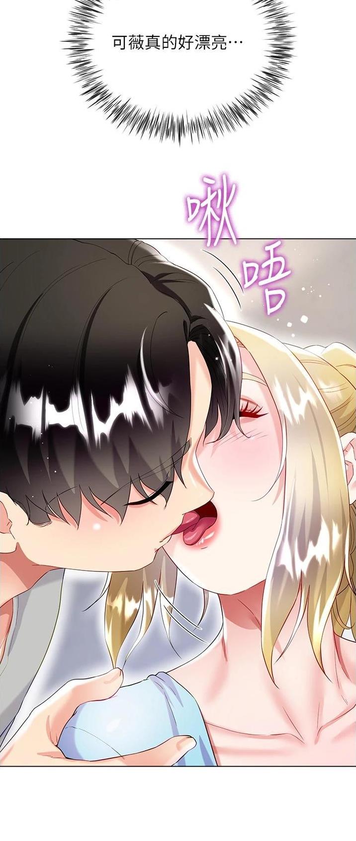 完美理想主义张国荣漫画,第56话1图