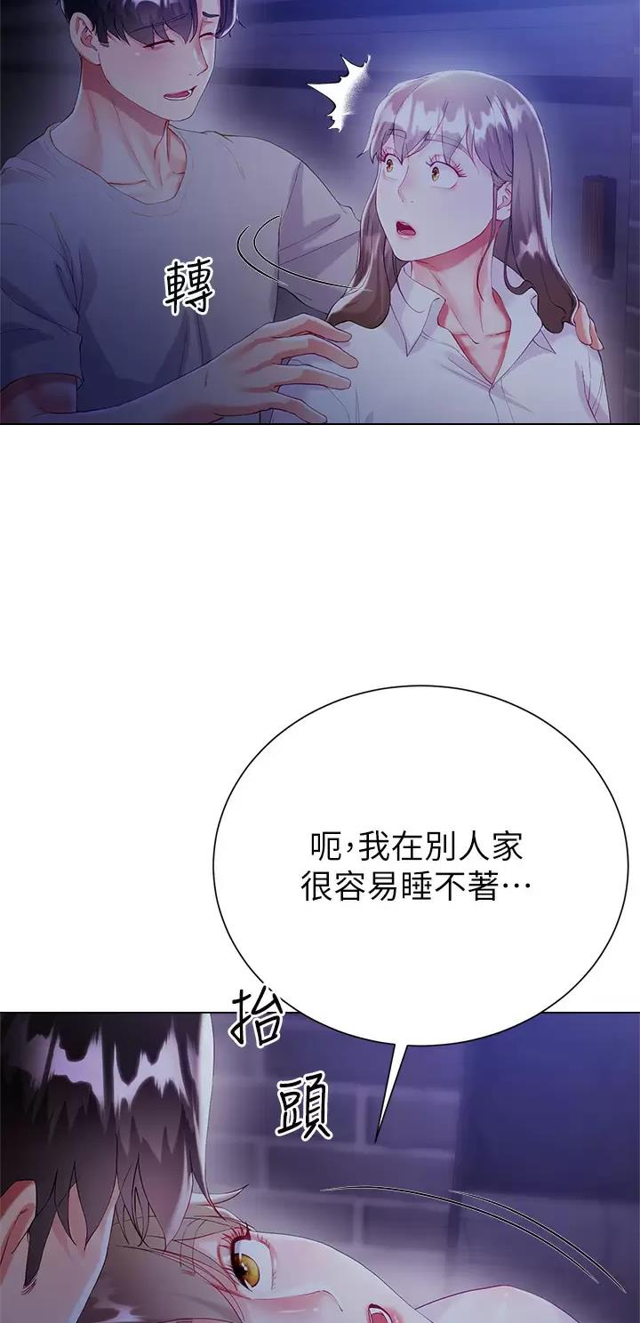 完美理想乡漫画,第49话2图