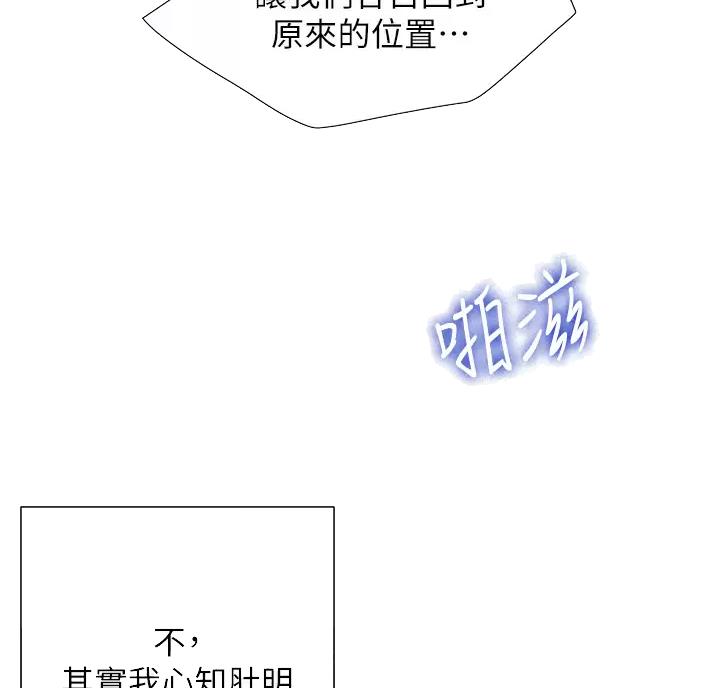 完美理想主义张国荣漫画,第27话1图