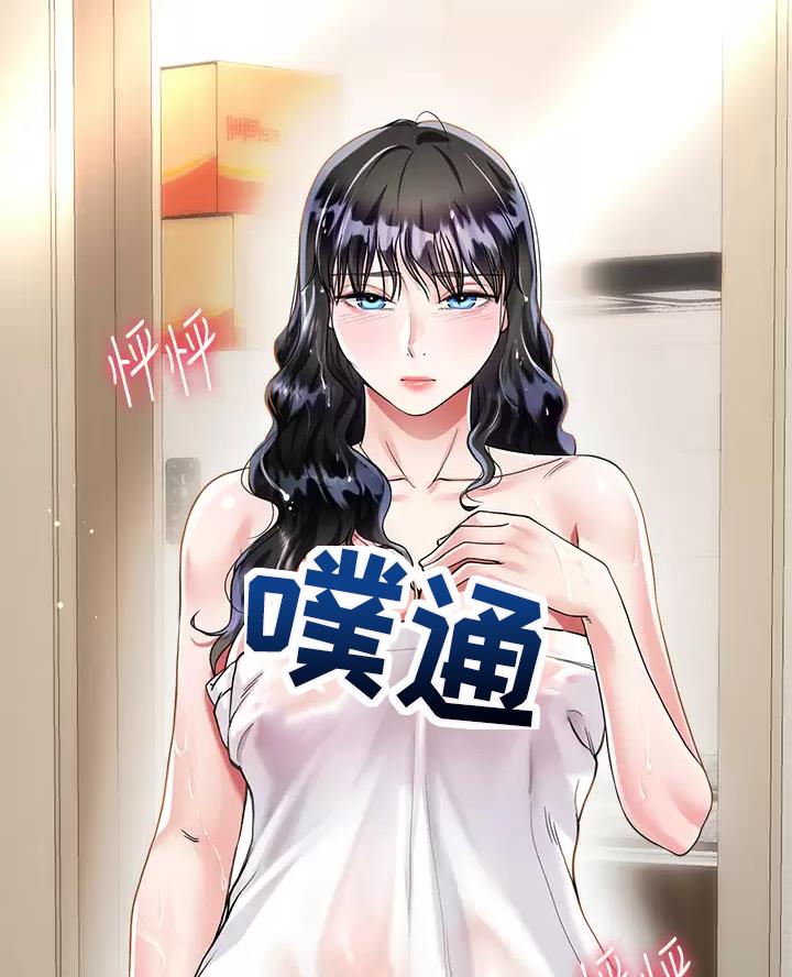 完美理想乡漫画,第30话2图
