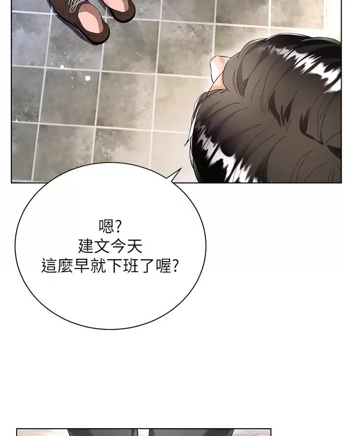 完美理想乡漫画,第30话2图