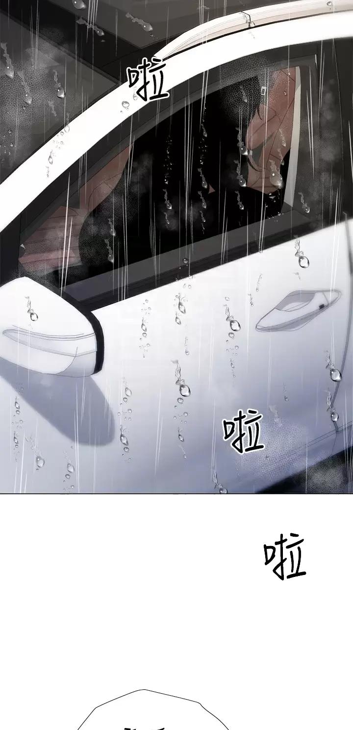 完美理想乡漫画,第47话2图