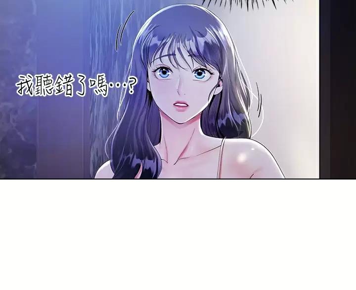 完美恋爱小说漫画,第5话1图
