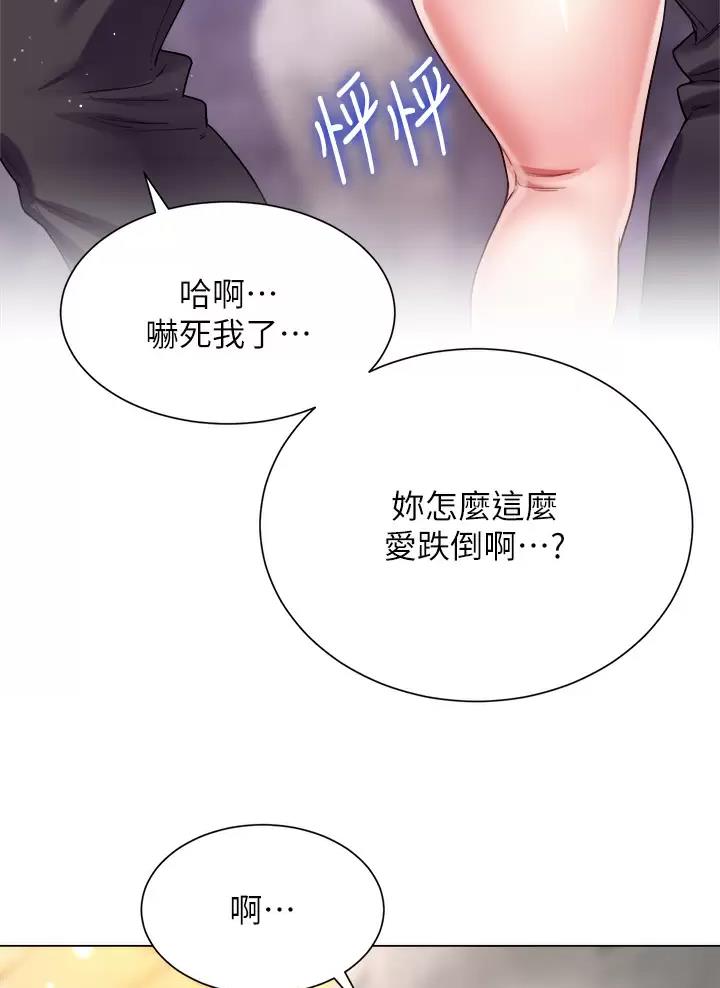 完美理想乡漫画,第34话2图