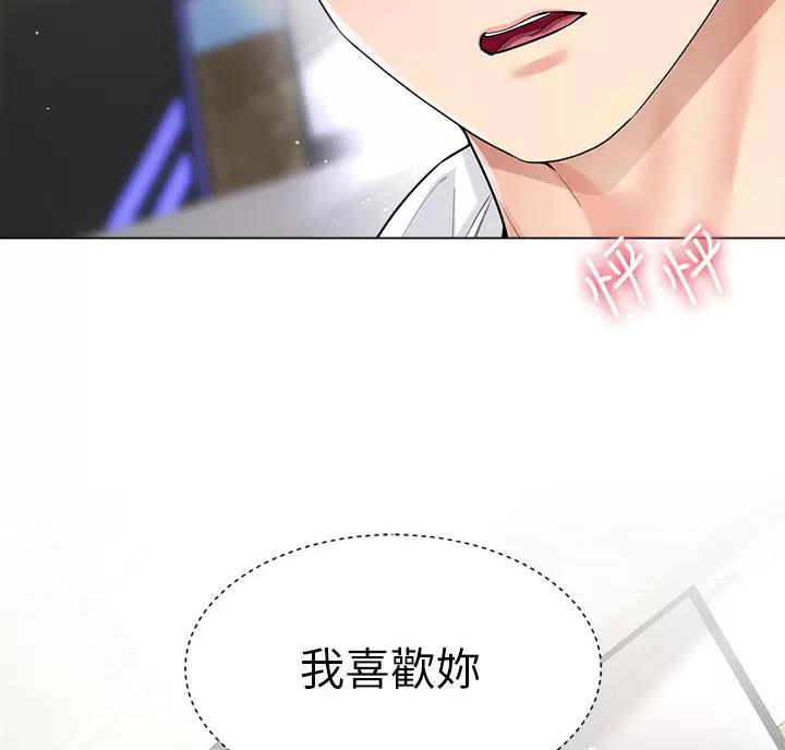 完美恋爱小说漫画,第25话1图