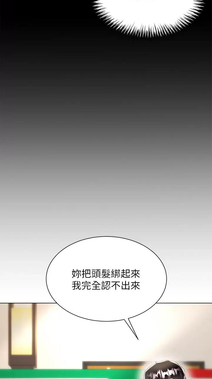 完美理想乡漫画,第43话2图