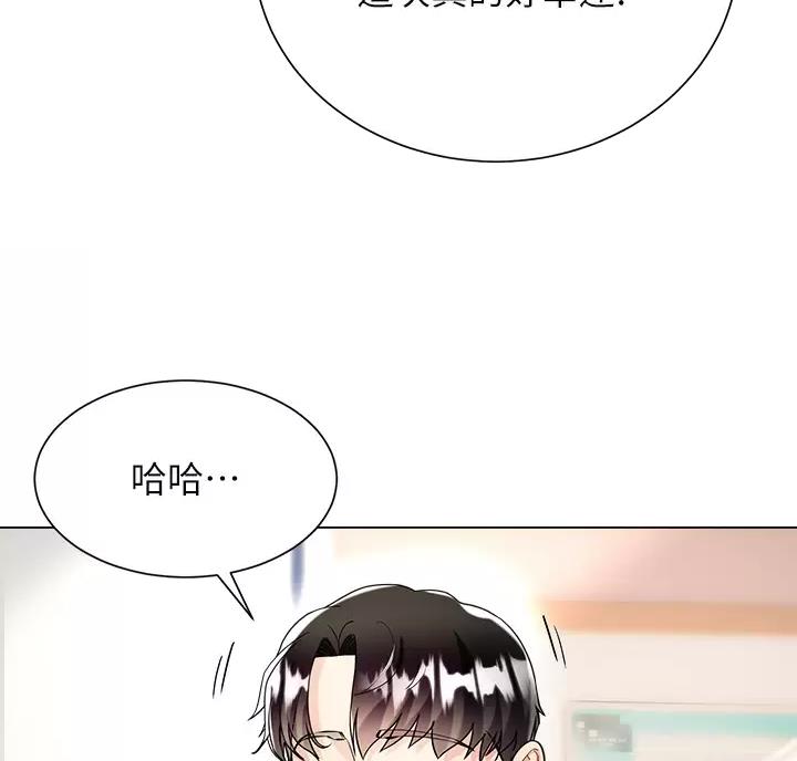 完美理想乡漫画,第28话1图