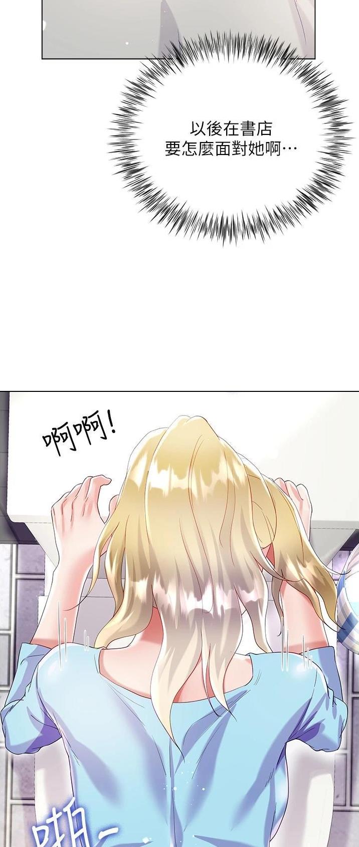 完美理想主义张国荣漫画,第56话1图
