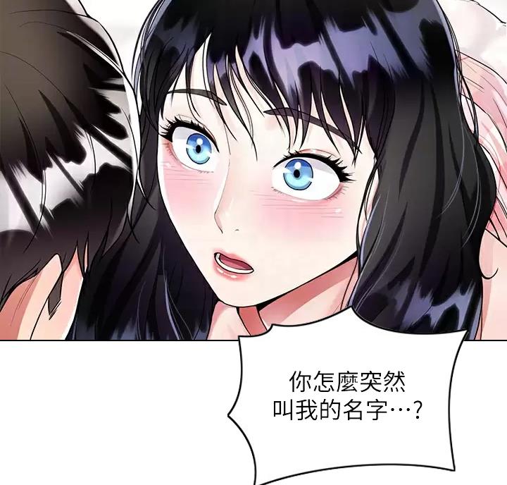 完美恋爱小说漫画,第25话2图