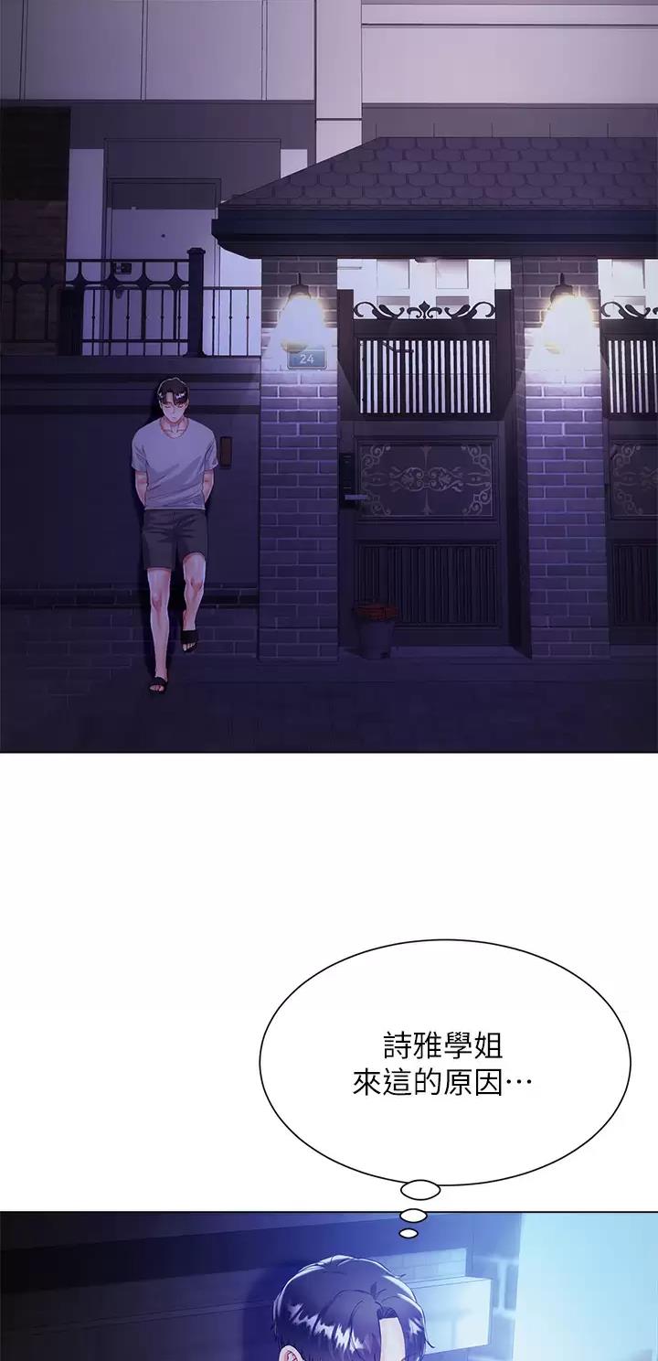 完美理想乡漫画,第49话2图