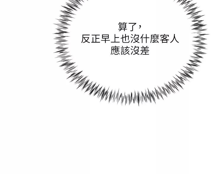 完美理想主义张国荣漫画,第21话2图