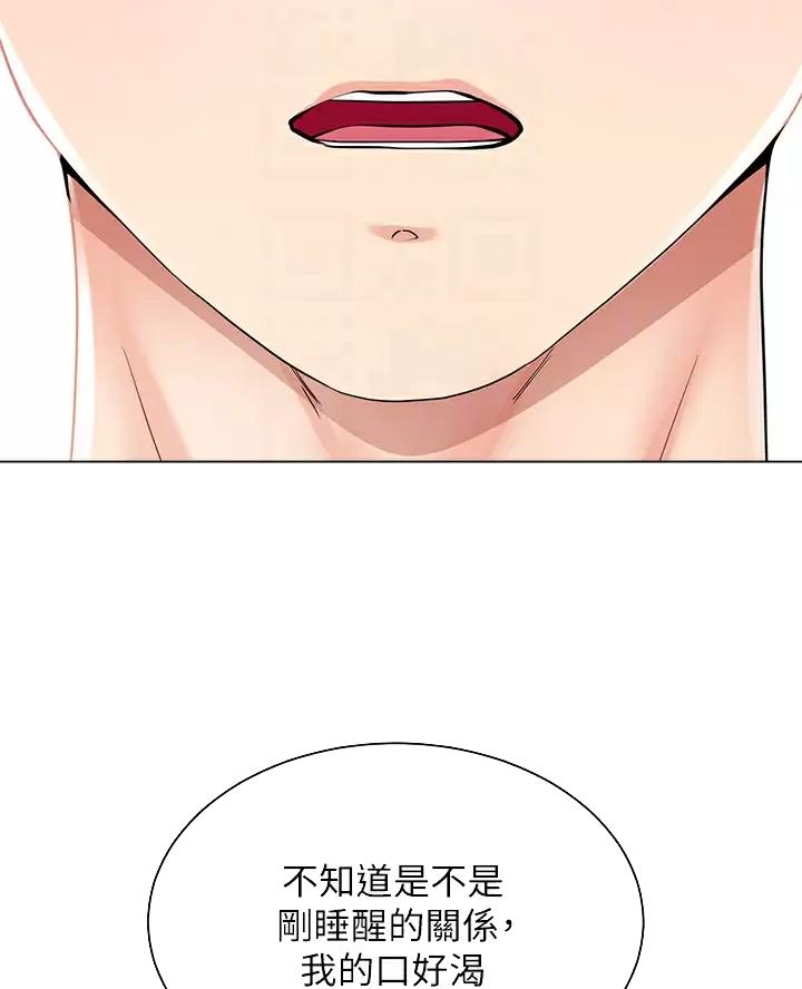 完美理想乡漫画,第29话2图