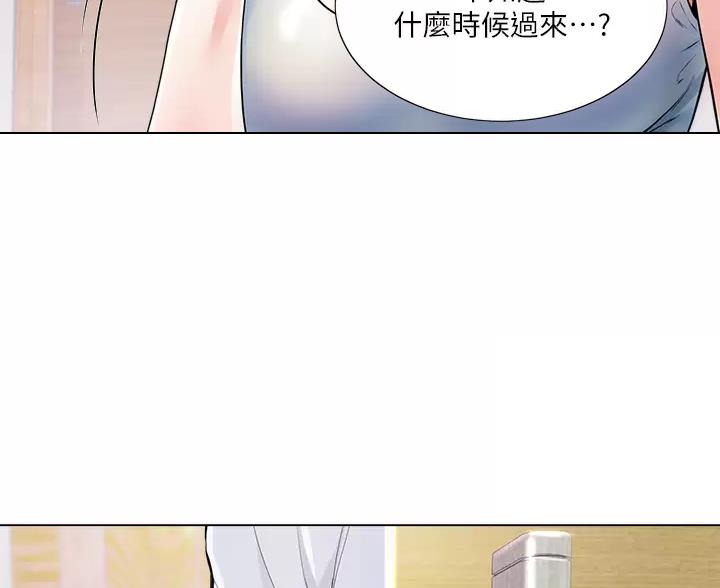 完美理想乡漫画,第9话1图