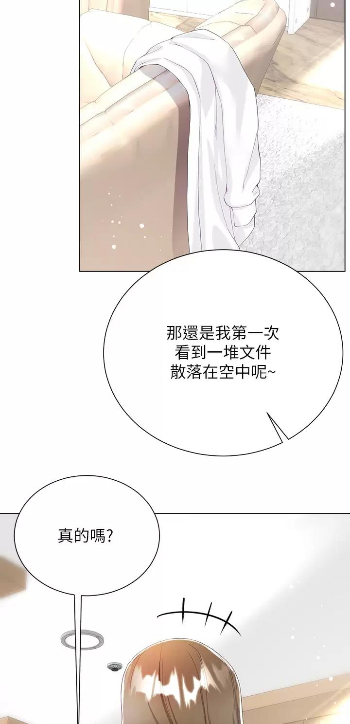 完美恋爱小说漫画,第48话1图