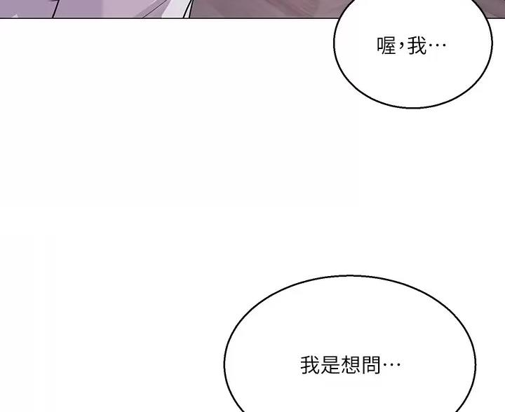 完美理想主义张国荣漫画,第6话2图