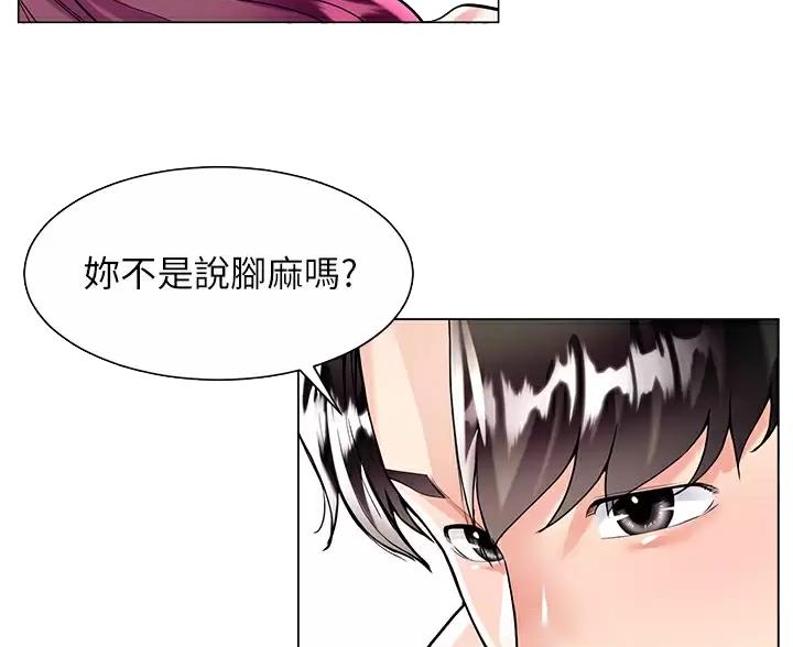 完美理想乡漫画,第20话1图