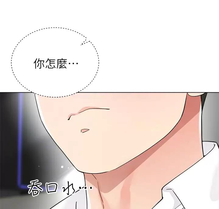 完美恋爱小说漫画,第25话1图