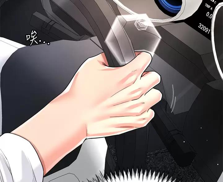 完美理想乡漫画,第21话2图