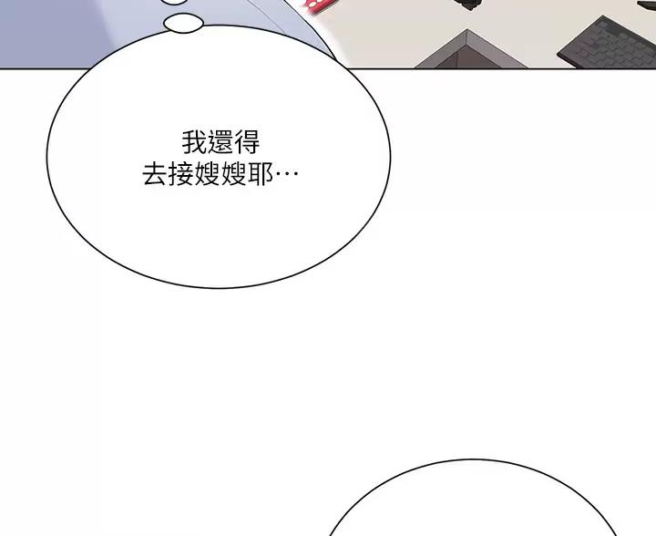 完美理想乡漫画,第7话2图