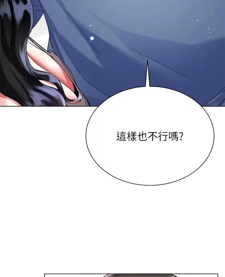 完美恋爱小说漫画,第31话2图