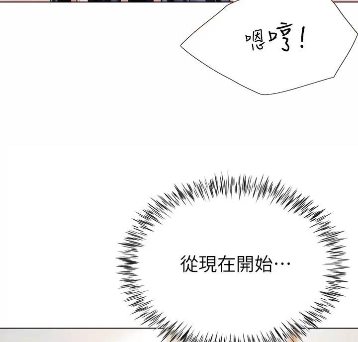 完美理想乡漫画,第26话1图