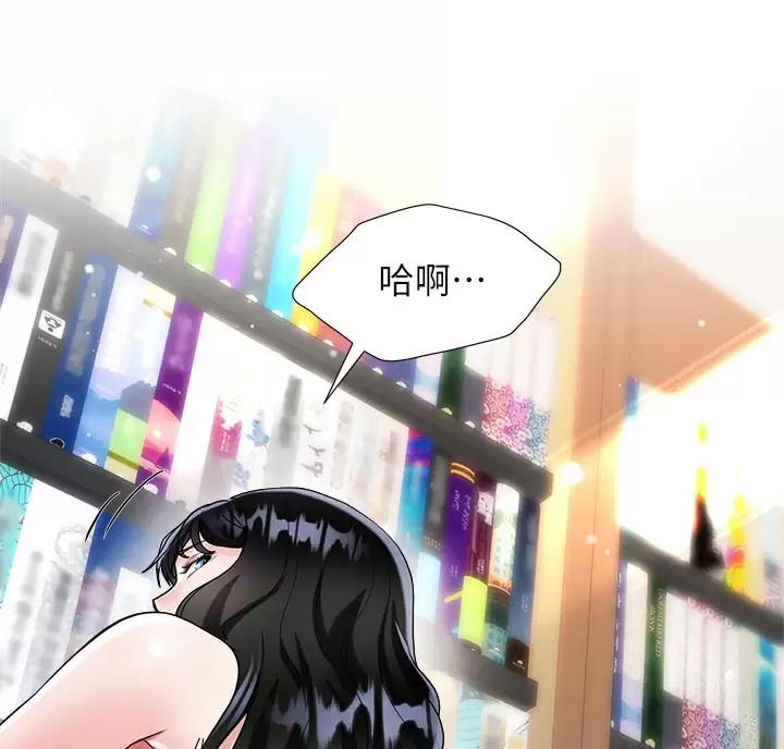 完美理想乡漫画,第26话2图