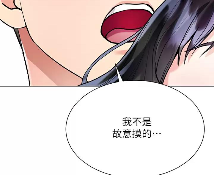 完美恋爱小说漫画,第24话2图