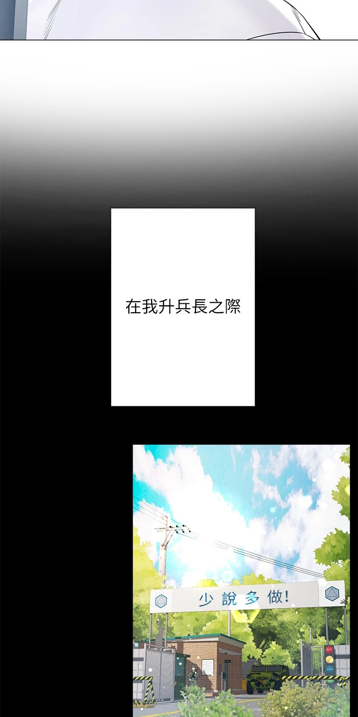完美理想乡漫画,第1话1图