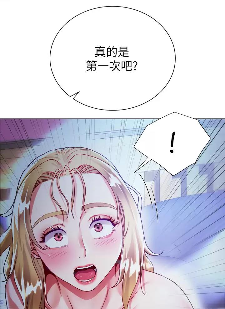 完美恋爱小说漫画,第37话2图