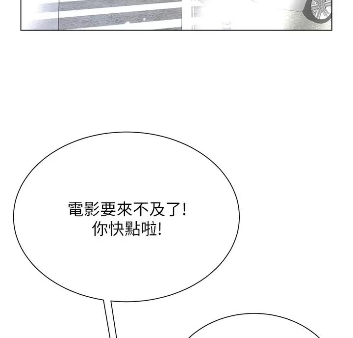 完美理想乡漫画,第26话1图