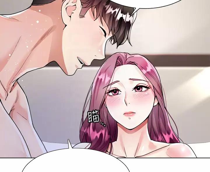 完美理想乡漫画,第20话1图