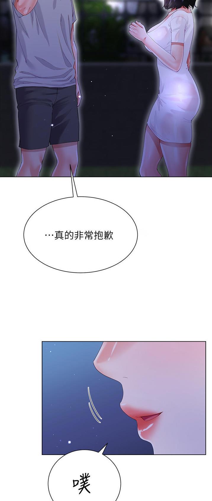 完美理想主义张国荣漫画,第59话2图
