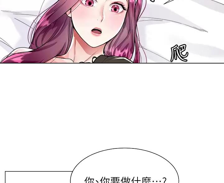 完美理想乡漫画,第20话1图