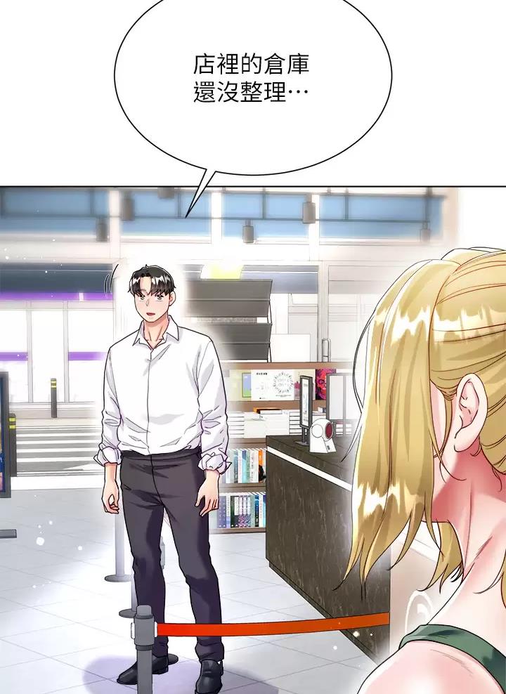 完美理想乡漫画,第33话2图