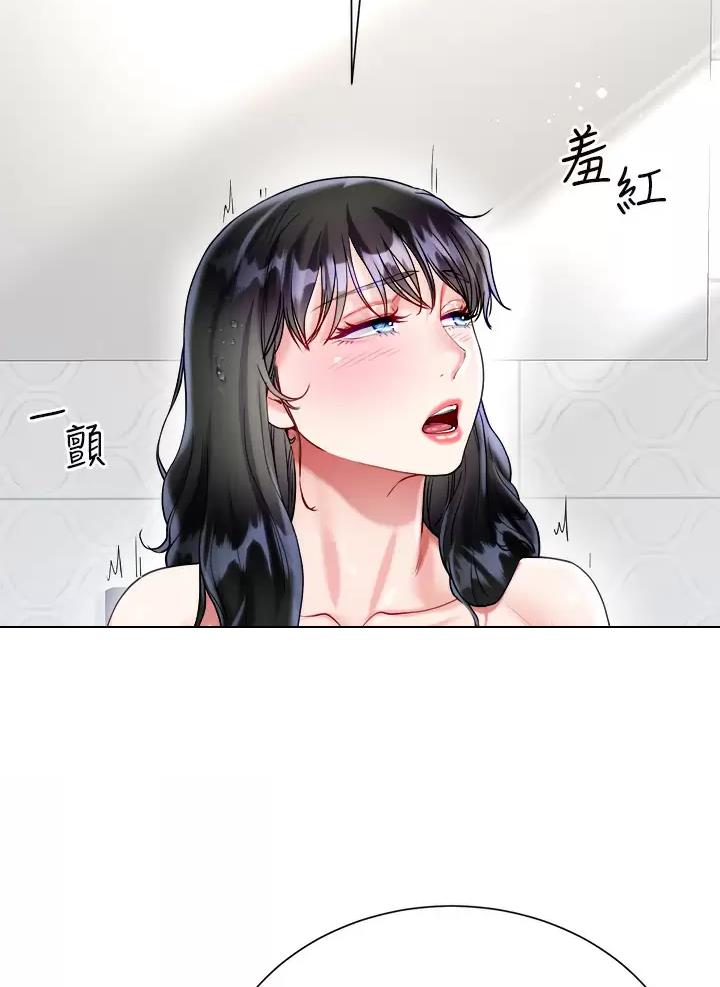 完美恋爱小说漫画,第39话1图