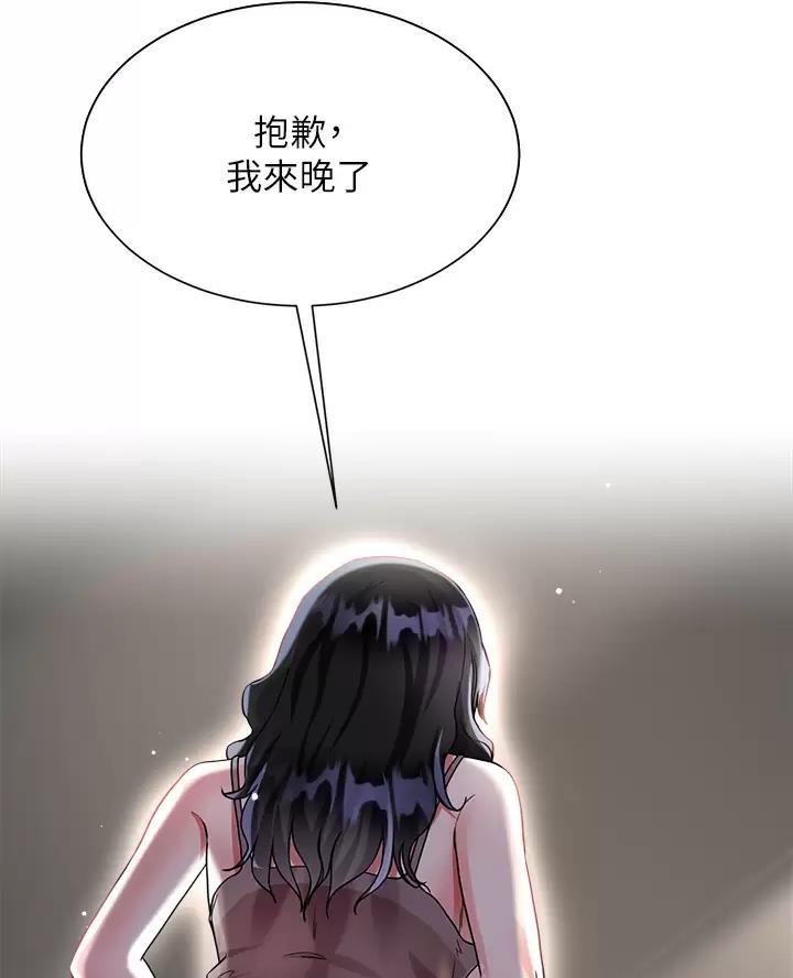 完美理想乡漫画,第30话1图