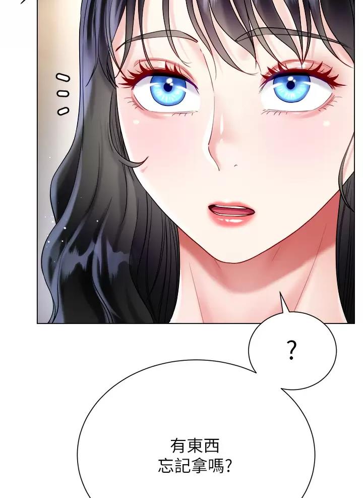 完美恋爱小说漫画,第39话1图