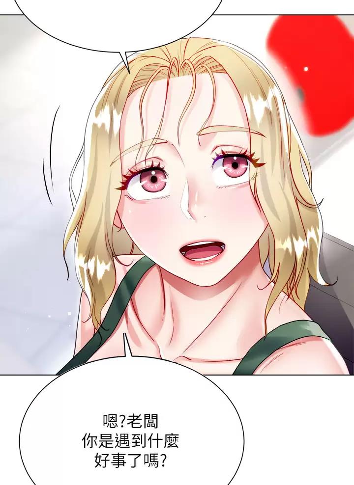 完美理想乡漫画,第32话2图